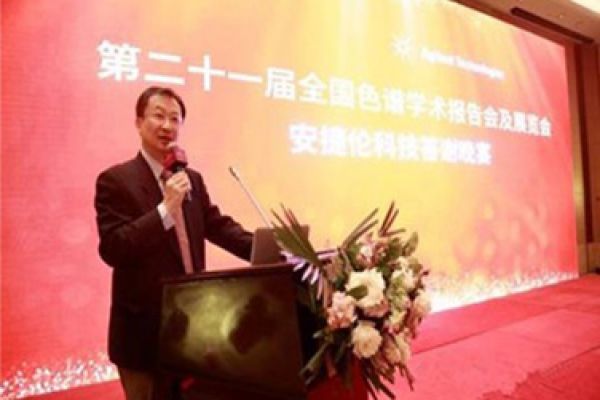 安捷倫聚焦色譜技術創(chuàng)新 引領行業(yè)發(fā)展趨勢